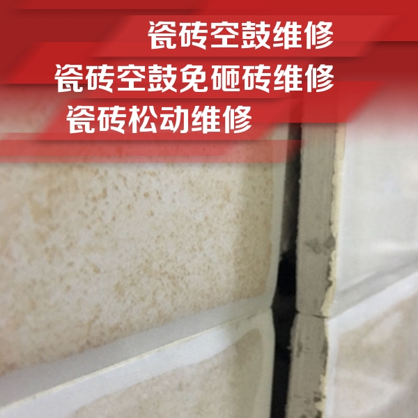 神农架林瓷砖空鼓维修公司分享瓷砖胶薄贴法的具体操作步骤