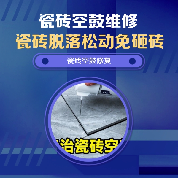 神农架林瓷砖空鼓维修公司分享卫生间瓷砖翘边维修的方法